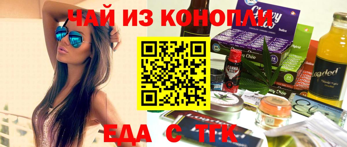 Печенье с ТГК конопля  Вход с VPN  Щёлково 