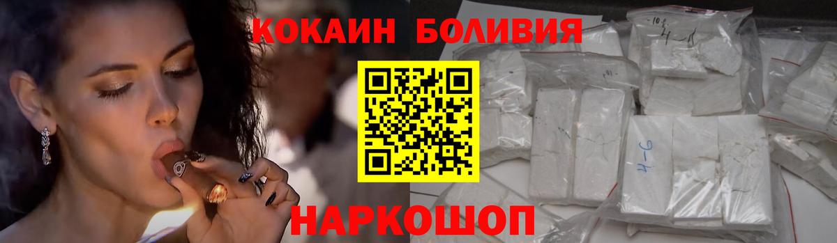 КОКАИН 97% Щёлково