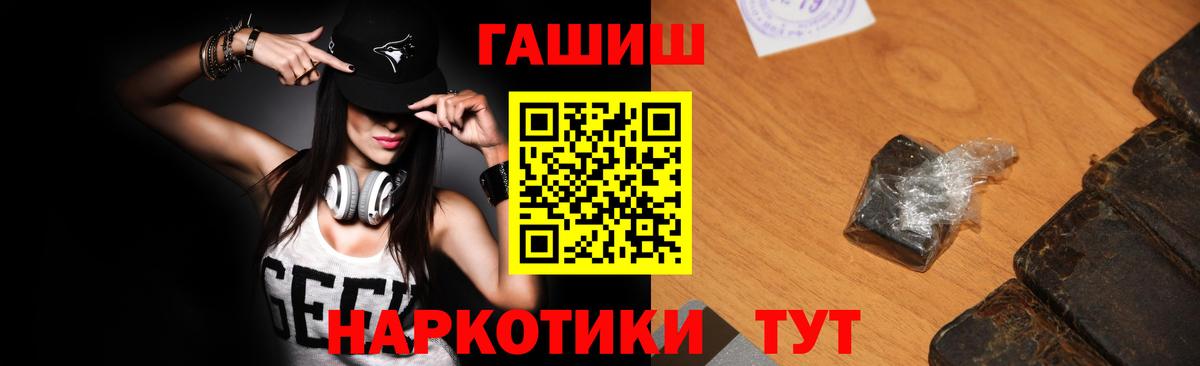 Щёлково  ГАШИШ hashish  магазин продажи   Вход с VPN  Гашиш Изолятор 