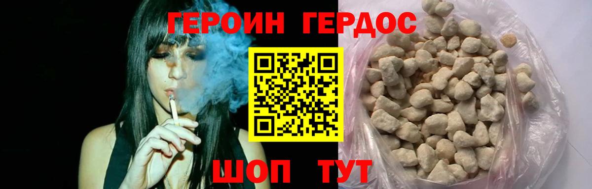Героин VHQ  Героин  Щёлково  Вход с VPN 