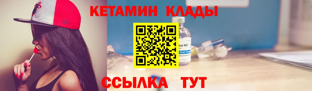 Кетамин VHQ  Кетамин ketamine  Щёлково  Вход с VPN 