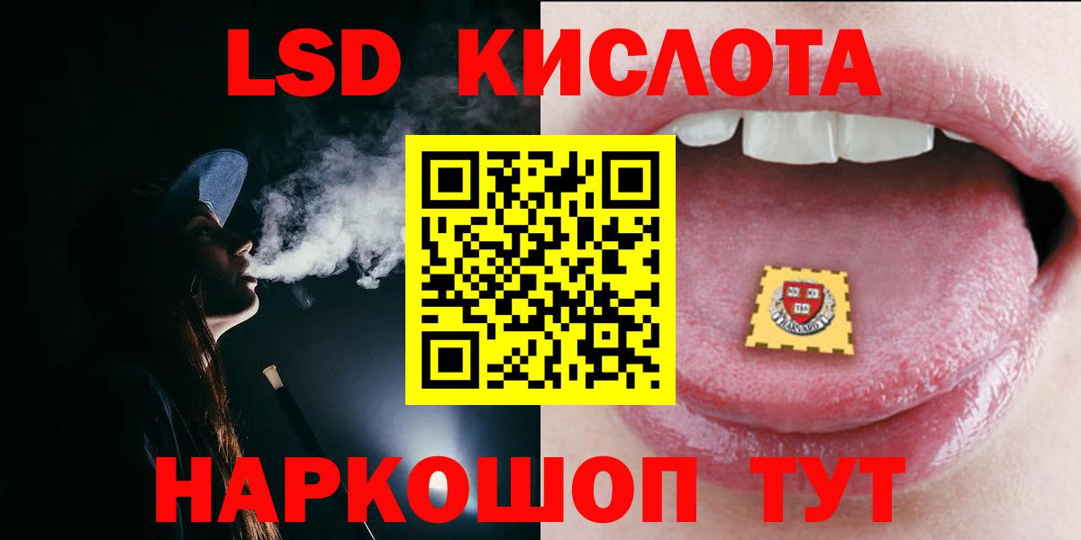 ЛСД экстази ecstasy  Вход с VPN  Лсд 25 экстази  Лсд 25 экстази кислота  Щёлково 