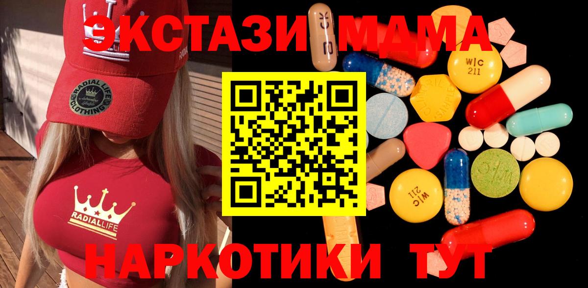 МДМА crystal  МДМА crystal  МДМА  Щёлково  Вход с VPN 