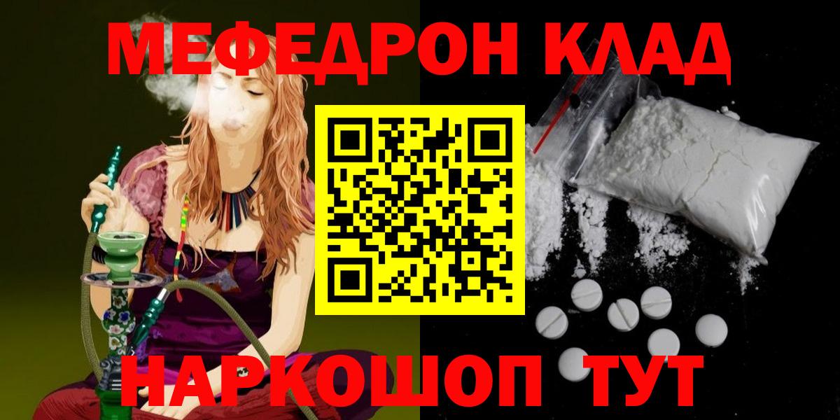 Щёлково  Мефедрон  наркотики  Мефедрон mephedrone  Вход с VPN 