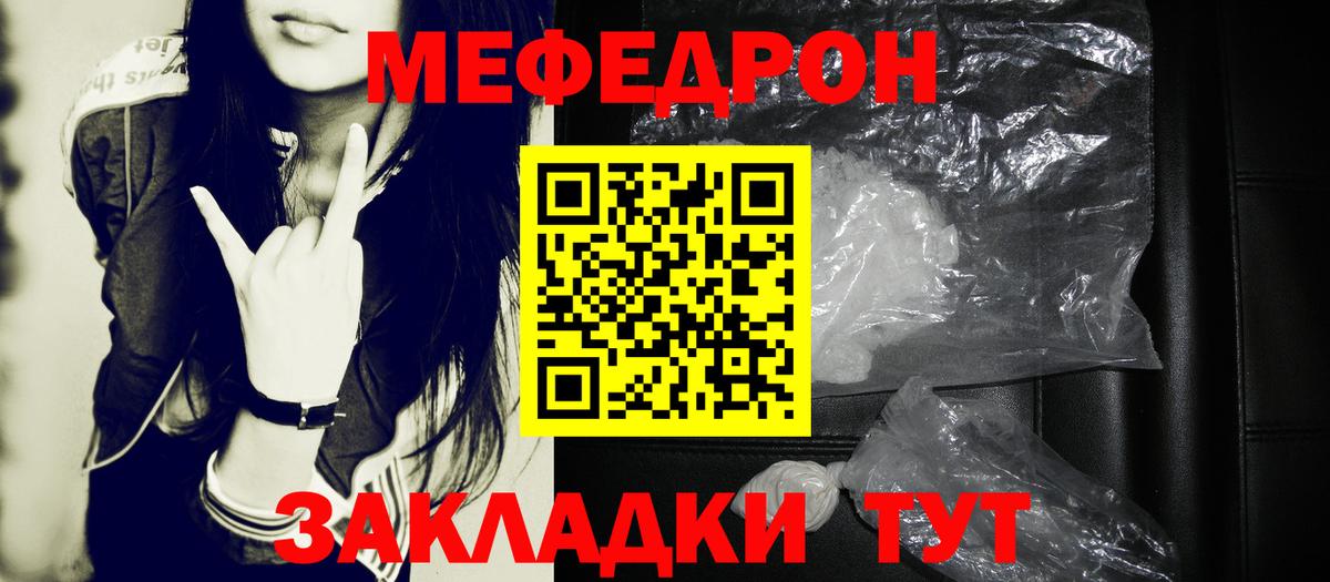 Мефедрон мука Щёлково