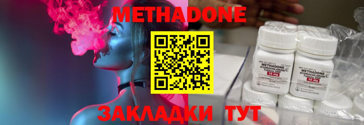 МЕТАДОН белоснежный  Вход с VPN  Щёлково  МЕТАДОН белоснежный 