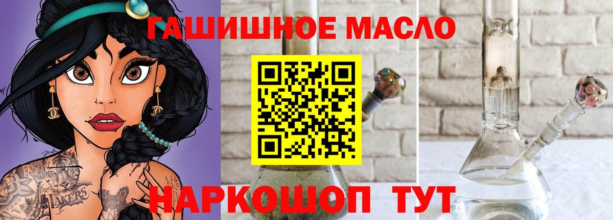 ТГК вейп с тгк Щёлково